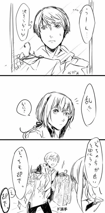 (@trit_1draw ) お題「デート」デート前みたいな感じです;とても白いです
#つるいち版深夜のお絵描き60分一本勝負 