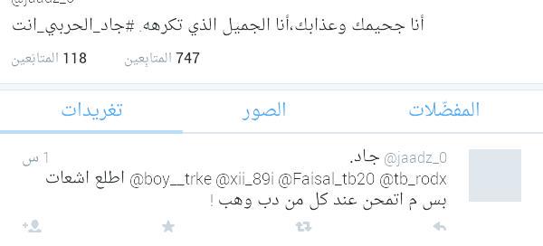 boy__trke's tweet photo. @Faisal_tb20 @Stapt__ @jaadz_0  @xii_89i ابشر بس عشان يعرف انة زي الجلب بس ينابح ويطلع اشاعات على الي مايعطية وية وضح http://t.co/hhXF9H3GCW