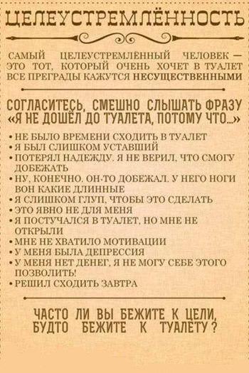 #целеустремленность #лень #отговорки #май #Лето2015 #Дождь #друзья