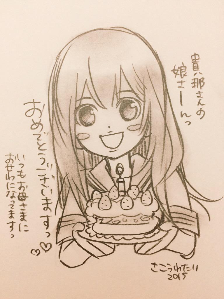 @555takana 今頃ですが、貴那さんの娘さーん♡二十歳おめでとうございます! 