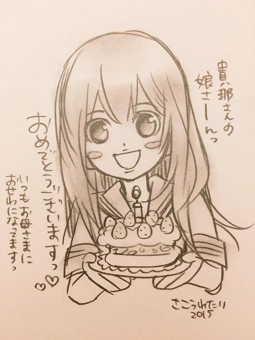 @555takana 今頃ですが、貴那さんの娘さーん♡二十歳おめでとうございます! 