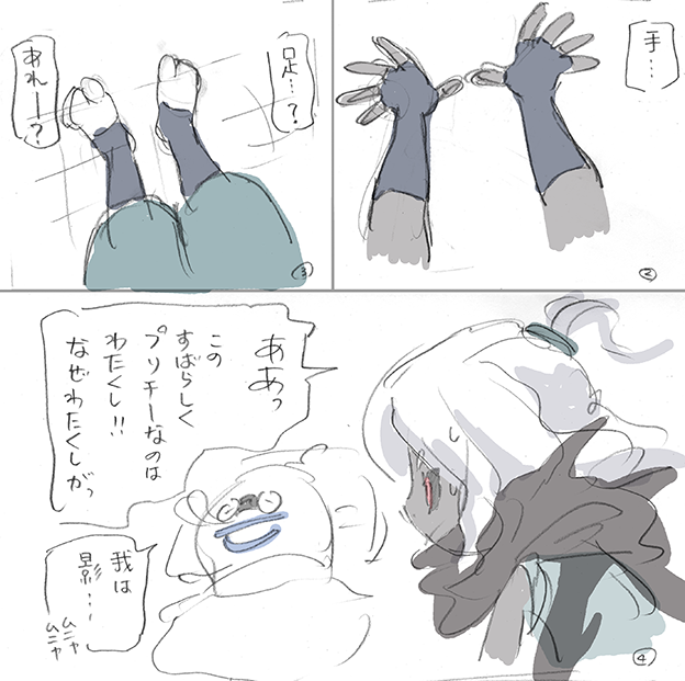 影オロチのtwitterイラスト検索結果