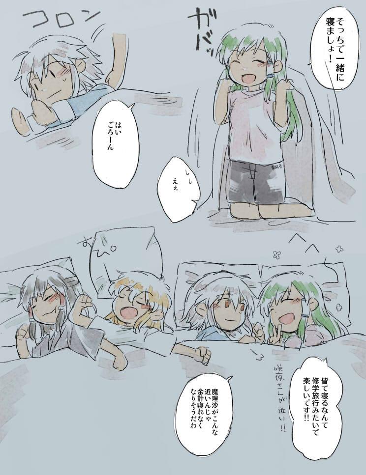 @hijiri_st お泊りその7。修学旅行× お泊り保育○ ボール遊びで折檻編へつづく… 