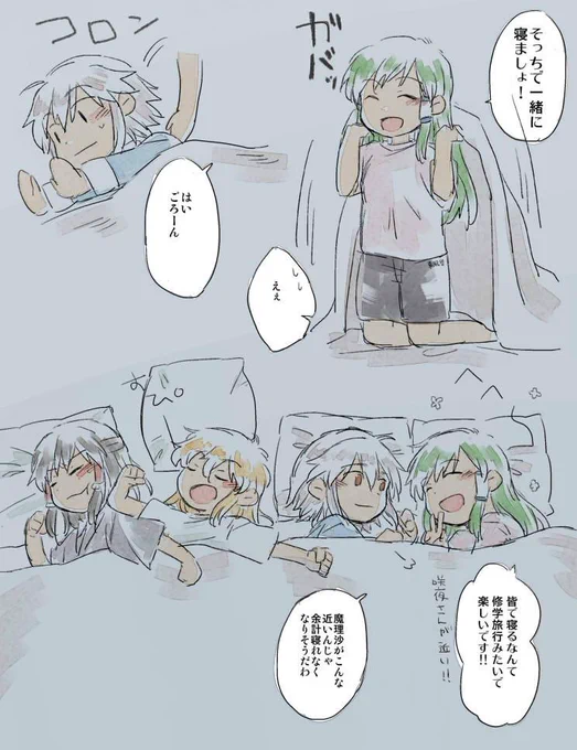 @hijiri_st お泊りその7。修学旅行× お泊り保育○ ボール遊びで折檻編へつづく… 