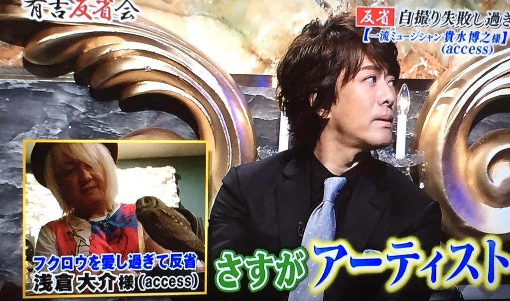 access アクセス 雑誌 切り抜き 400P 初期～ 浅倉大介 貴水博之 access 浅倉大介 貴水博之 access アクセス 雑誌 切り抜き 400P 初期