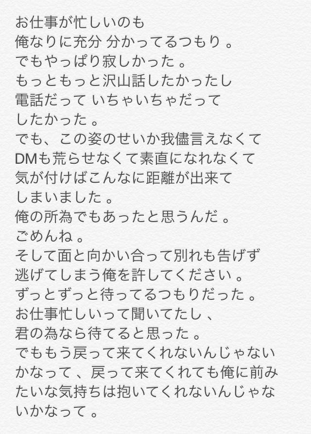 Love__Liar_'s tweet photo. @_ 

   大好きな 君へ   。

此処 に 戻ってくるのかなんて
分からない けど    、
俺 の 気持ちを 綴りました  。

本当にありがとう   。    o524  . http://t.co/jaJxHaq2aR