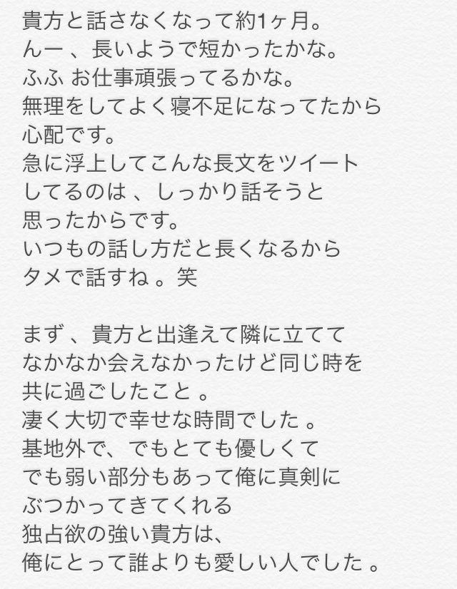 Love__Liar_'s tweet photo. @_ 

   大好きな 君へ   。

此処 に 戻ってくるのかなんて
分からない けど    、
俺 の 気持ちを 綴りました  。

本当にありがとう   。    o524  . http://t.co/jaJxHaq2aR