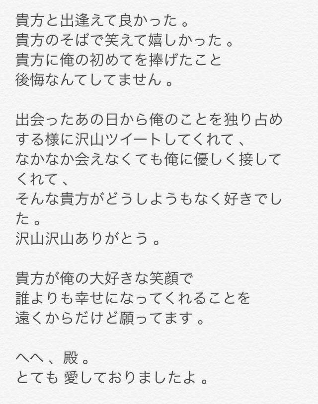 Love__Liar_'s tweet photo. @_ 

   大好きな 君へ   。

此処 に 戻ってくるのかなんて
分からない けど    、
俺 の 気持ちを 綴りました  。

本当にありがとう   。    o524  . http://t.co/jaJxHaq2aR
