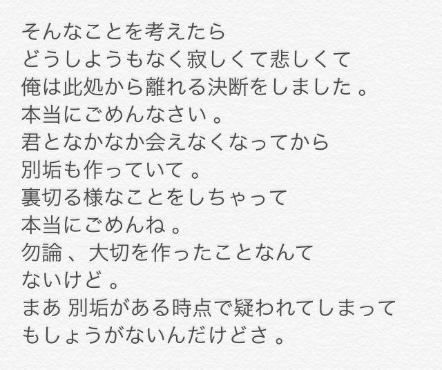 Love__Liar_'s tweet photo. @_ 

   大好きな 君へ   。

此処 に 戻ってくるのかなんて
分からない けど    、
俺 の 気持ちを 綴りました  。

本当にありがとう   。    o524  . http://t.co/jaJxHaq2aR