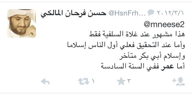 A999876's tweet photo. هنا #الرافضي_حسن_فرحان ينتقص من أبابكر وأنه ليس أول من آمن بالنبي ﷺ وصدقه ! أما المجرم خامنئي فله كامل الاحترام !!

. http://t.co/h2s5GvrozP