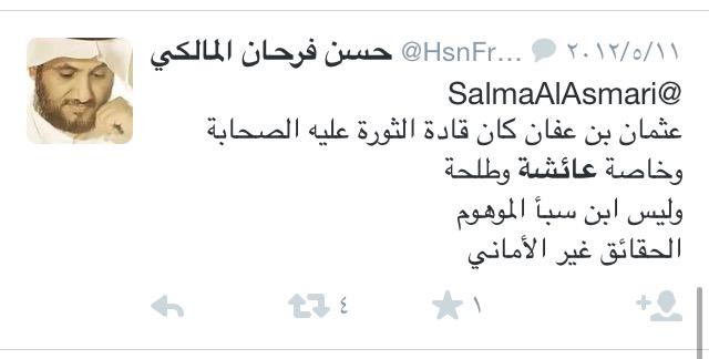 A999876's tweet photo. وهنا #الرافضي_حسن_فرحان يتهم عائشة بأنها من قادة الخوارج !!!

حتى عرض رسول الله ﷺ وحبيبته لم تسلم منه لعنه الله !

. http://t.co/R4Y6TLdppl