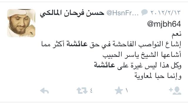 A999876's tweet photo. وهنا #الرافضي_حسن_فرحان يتحدث بكل أريحية عن حادثة اتهام أمنا عائشة ويلقب ياسر الخبيث الذي يطعن فيها بـ“الشيخ ياسر!

. http://t.co/ihPXEs0Kyj