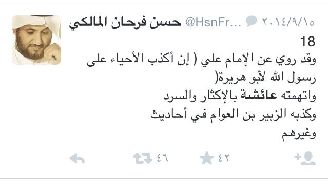A999876's tweet photo. وهنا #الرافضي_حسن_فرحان يصف أباهريرة رضي الله عنه بأنه كذّاب !!! أما المجرم السيستاني فهو عالم فاضل وزاهد !!!

. http://t.co/JwDAviUB6U