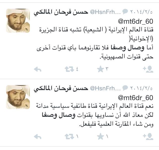 A999876's tweet photo. ولأن قناتي وصال وصفا ضد الرافضة فـ #الرافضي_حسن_فرحان يشتمهما ليل نهار ، وقنواته المفضلة العالم والمنار والكوثر !!

. http://t.co/BuyDQyyfNI