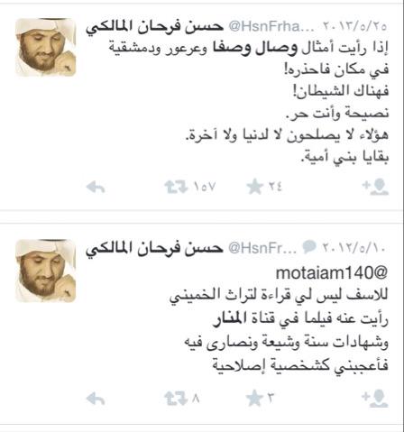A999876's tweet photo. ولأن قناتي وصال وصفا ضد الرافضة فـ #الرافضي_حسن_فرحان يشتمهما ليل نهار ، وقنواته المفضلة العالم والمنار والكوثر !!

. http://t.co/BuyDQyyfNI