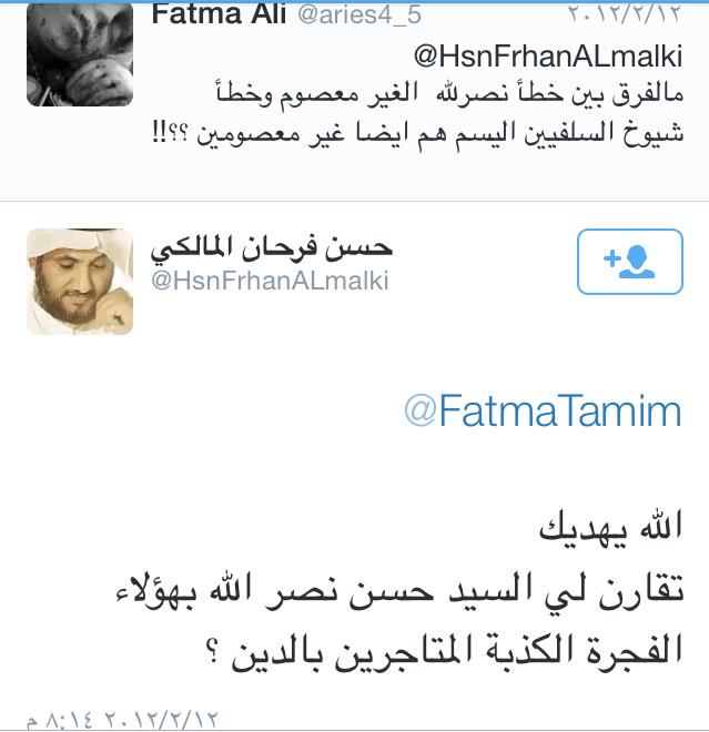 A999876's tweet photo. أما علماؤنا علماء السلفية أهل السنة فهم عند #الرافضي_حسن_فرحان فجرة كذبة متاجرين بالدِّين !!!

. http://t.co/txTAGFpfiE