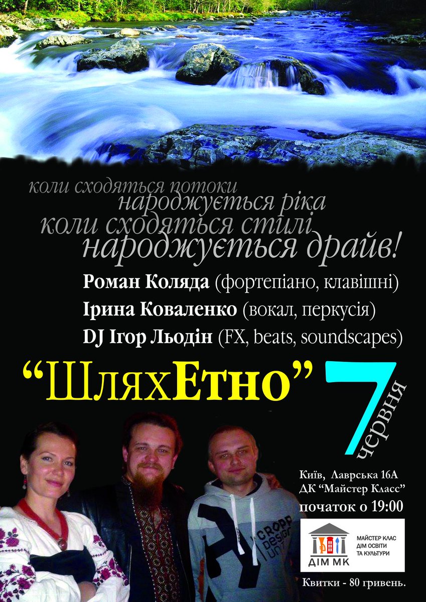 RomanKolyada's tweet photo. Навздогін до дня вишиванки - афіша у вишиванках. http://t.co/qdd4lPiYiD