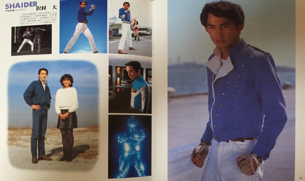 絶版トレカ・宇宙刑事列伝「宇宙刑事シャイダー（沢村大）SPカード」1999年 絶版トレカ・宇宙刑事列伝「宇宙刑事シャイダー（沢村大）SPカード