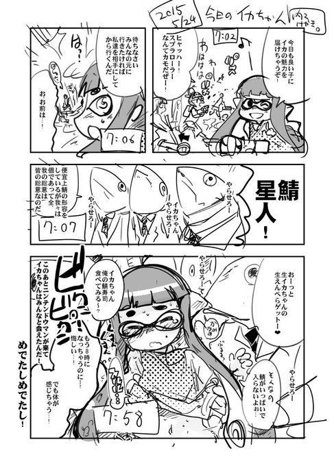 Pixiv を含むマンガ一覧 古い順 60ページ ツイコミ 仮