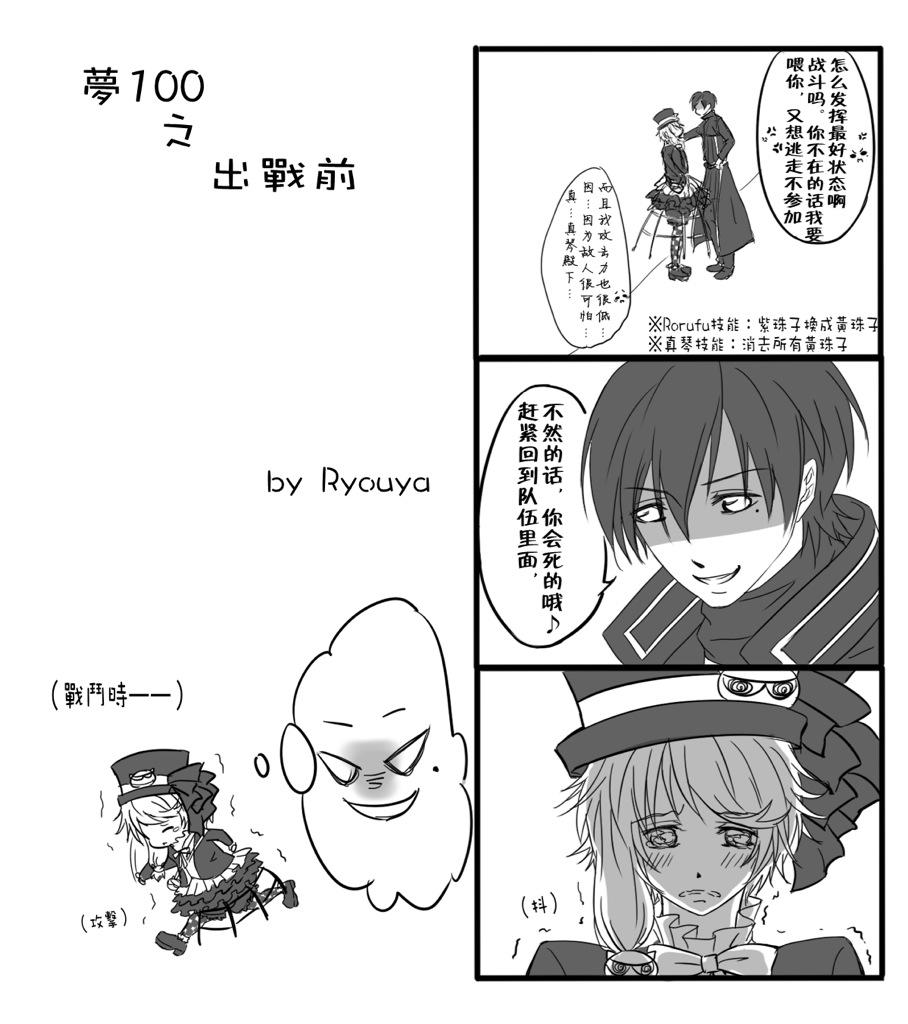 反正也没人看..就不翻译了hhhh(语言苦手)#夢100 真琴とロルフ～ 