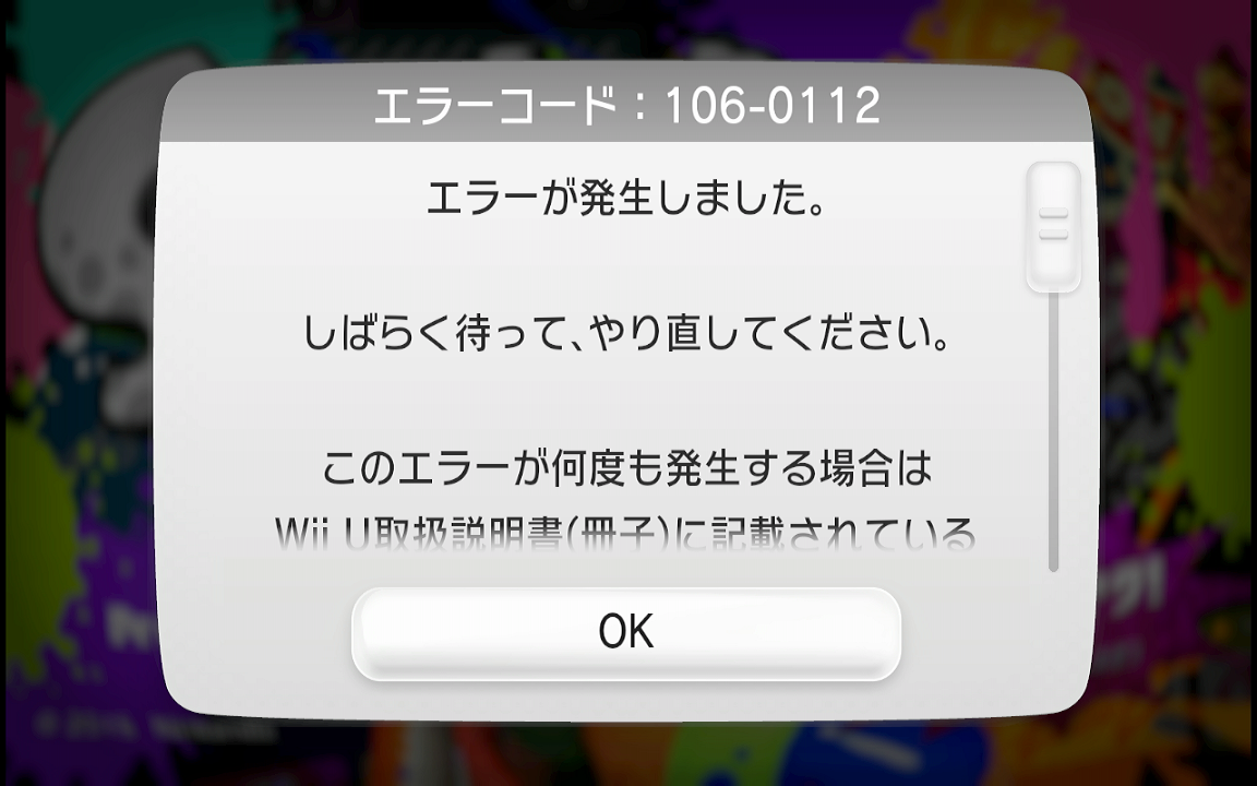 Tweet スプラトゥーン試射会鯖落ちで イカなのに鯖落ち という名言が生まれる Splatoon Naver まとめ