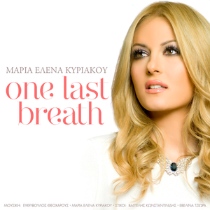 CyberManin's tweet photo. #LoveSong For #Bataclan #PrayForParis: Maria Elena Kyriakou One Last Breath https://t.co/LxhhIimbrP #Eurovision2015 https://t.co/bSzkxw1Y4X