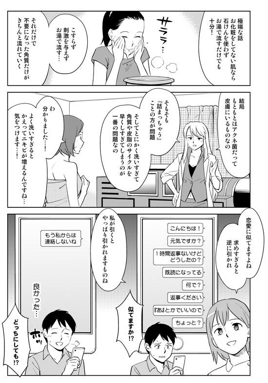 ニキビは「洗いすぎ」で、より増えます。ゴシゴシこするほど逆効果なので気をつけましょう。  