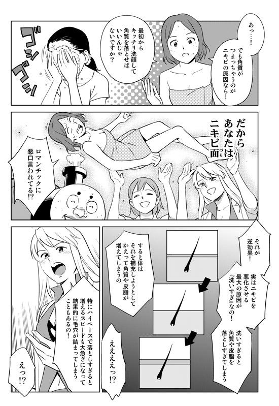 ニキビは「洗いすぎ」で、より増えます。ゴシゴシこするほど逆効果なので気をつけましょう。  