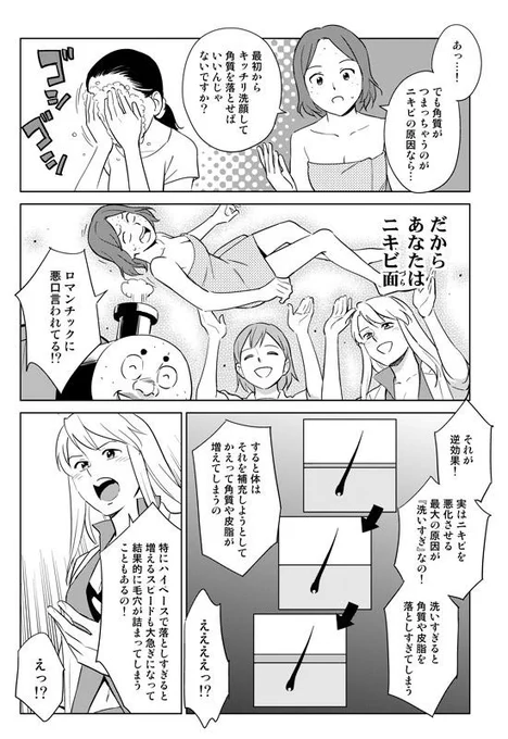 ニキビは「洗いすぎ」で、より増えます。ゴシゴシこするほど逆効果なので気をつけましょう。  