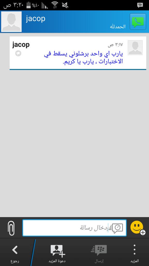 Mhmduvic's tweet photo. وصخين جماهير مظريط http://t.co/qWIrMdHwtG
