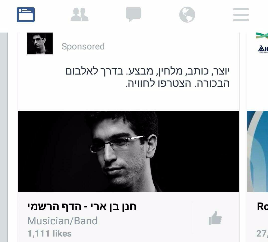 או במילים אחרות- אבא ואמא שלחו אותי לחוג במתנ"ס