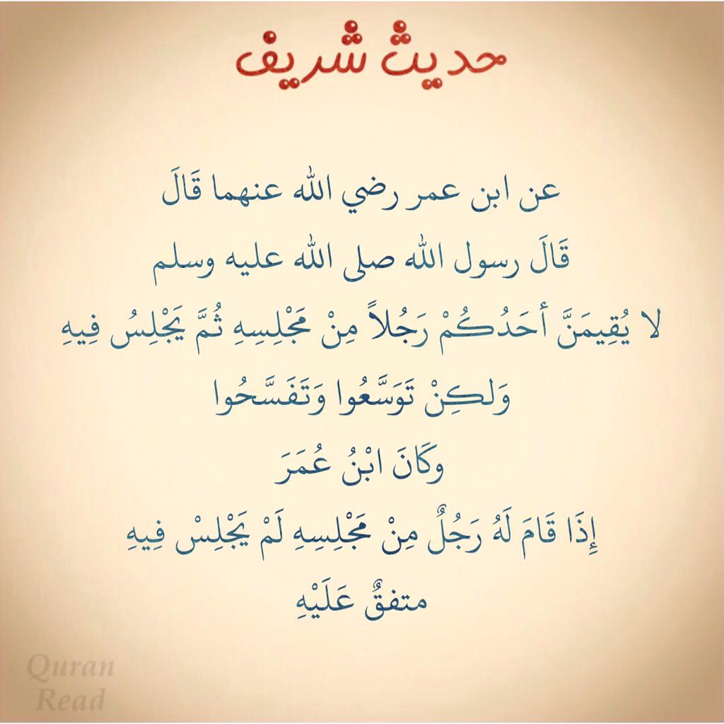 Quran_K_read tweet picture