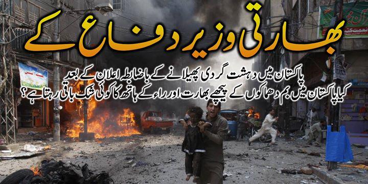 Official_fc_pak's tweet photo. #IndianGovtBacksTerrorism
We have raised voice against
them always but what logic
have libidos left?
http://t.co/MRBntNqXcZ