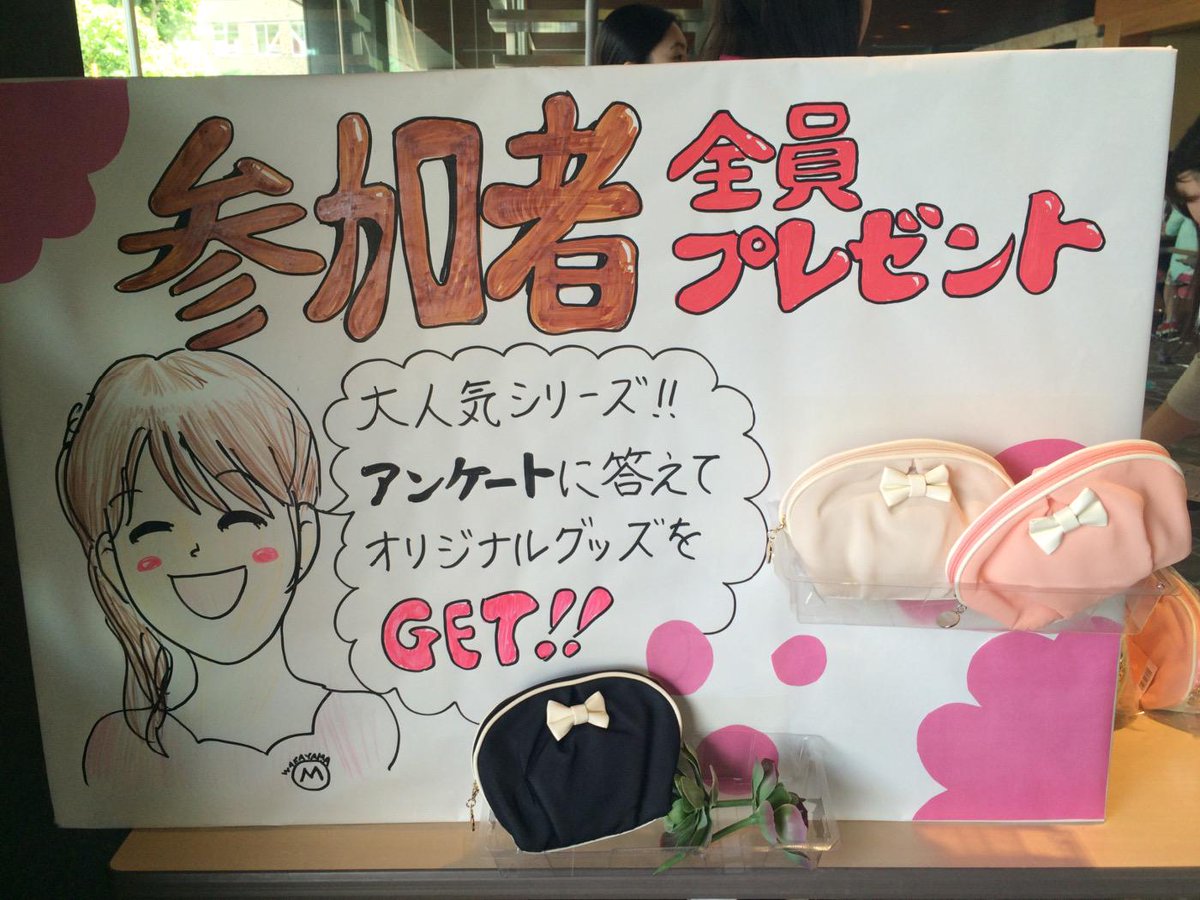京都光華女子大学 Na Twitteru オープンキャンパスはいかがだったでしょうか アンケートにお答えいただいた方に もれなくkokaオリジナルグッズ ポーチ をプレゼントしておりますので お帰りの際は ぜひ受付の学生スタッフにアンケートをお渡しくださいね Http