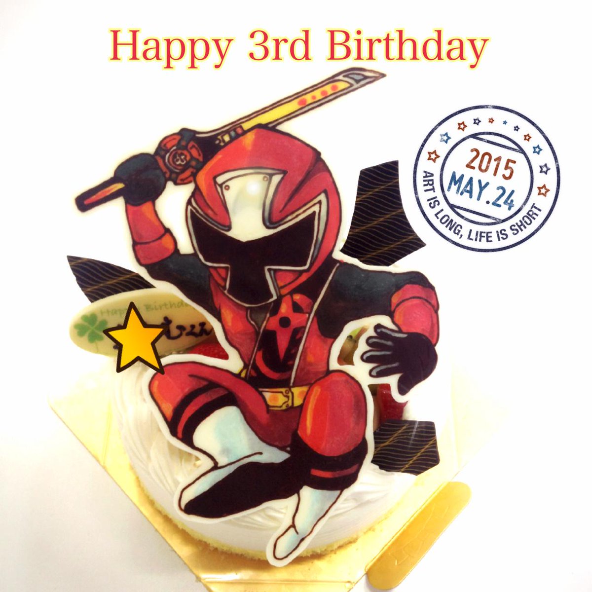 キャラデコ職人 Twitterissa 苦手な実写版ヒーロー物 ニンニンジャー のアカニンジャーのイラストケーキです お誕生日おめでとうございます Http T Co Wvf5dbknsj Http T Co Tutd2gjhcp