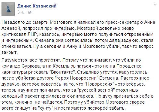 Квит рассказал, в каких коррупционных схемах был замешан Табачник - Цензор.НЕТ 7067