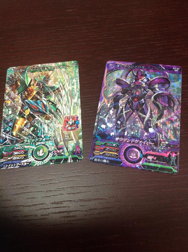 マジンボーン7弾アントニオとウロボロスサンプル頂きました！ あわせて
