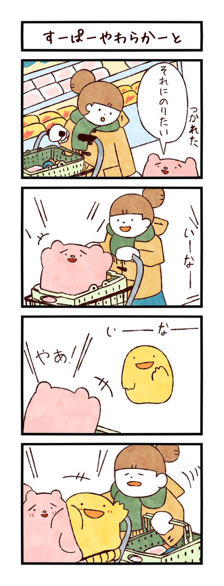 #ユメミルゆめみ4コマ
#LINEスタンプ 