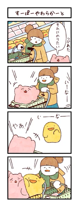 #ユメミルゆめみ4コマ
#LINEスタンプ 