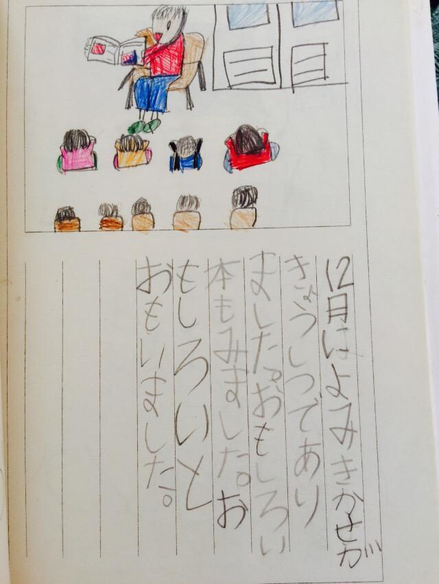 ハルジオンわたる 小学一年生の頃の絵日記出てきて W ウオオアアアってなってたけど 多分これが一番クレイジー Http T Co 56aate5r10