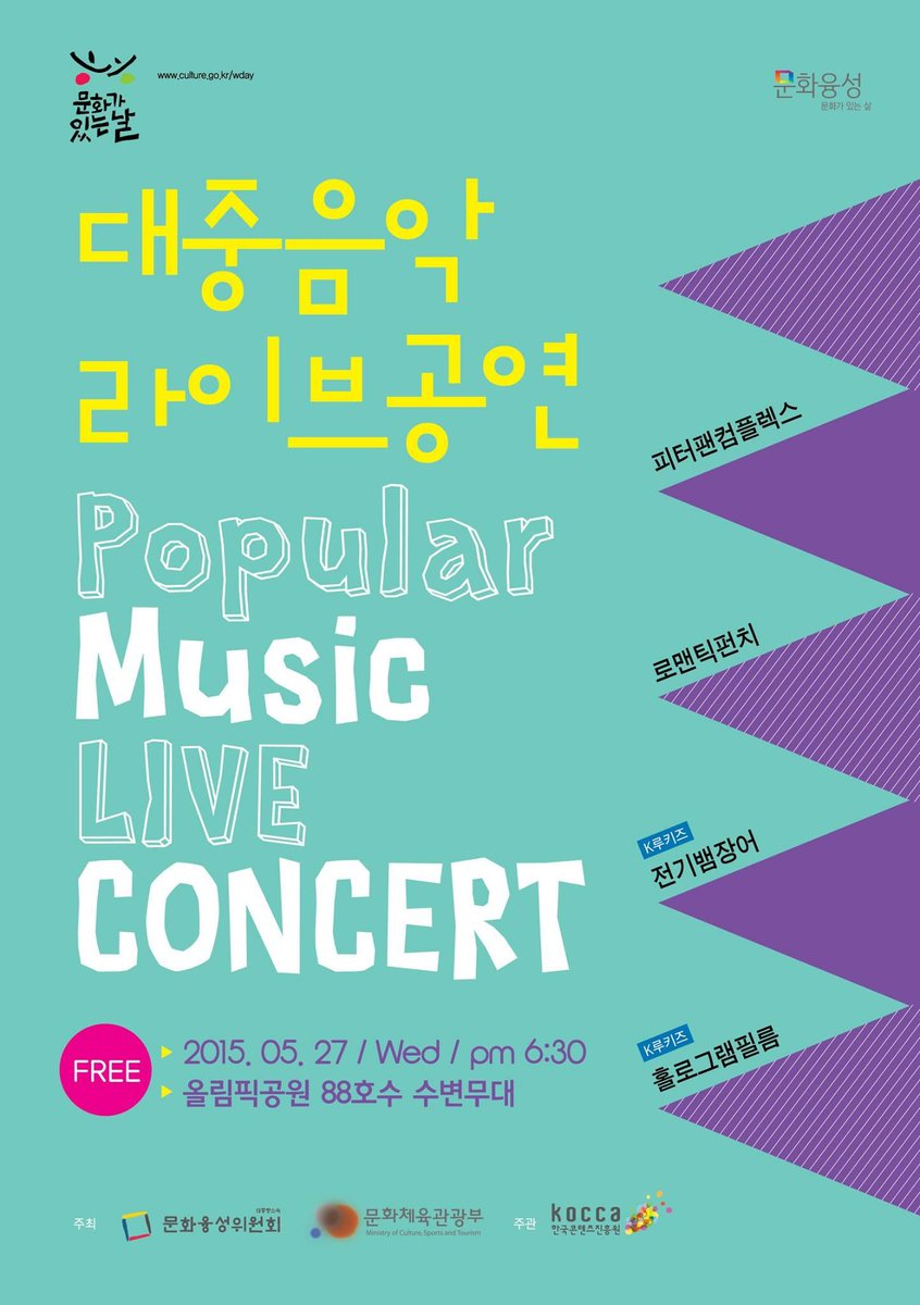 SomeZoneKOREA's tweet photo. '문화가 있는 날' 그 첫 공연이 돌아오는 수요일 올림픽공원에서 무료로 진행됩니다! 
일시: 5/27 (수) 오후 6:30
장소: 올림픽공원 수변무대
공연정보▶ https://t.co/GGgilOYKWq http://t.co/O6OsiviTPc