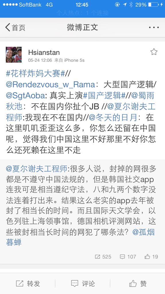 RT <a href="/remonwangxt/">红猪漫画</a>: 中國式邏輯實況版：你唧唧歪歪怎麼不滾出中國呢？我現在不在國內。不在國內關你屁事😂😂😂