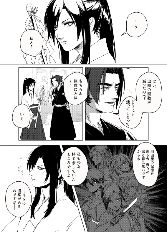 クリスタに感動して勢いで先日言ってたエモノなしでタイマンはる蜻蛉太郎の冒頭描きだしてみたけど肝心の続きを描く気が無いから続き募集。なんでうちのとんたろは絶対殺すみたいな面構えしてんのかなっ…!仲良くしろよっ……!! 
