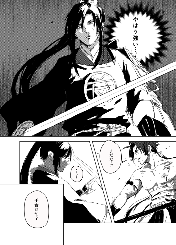 クリスタに感動して勢いで先日言ってたエモノなしでタイマンはる蜻蛉太郎の冒頭描きだしてみたけど肝心の続きを描く気が無いから続き募集。なんでうちのとんたろは絶対殺すみたいな面構えしてんのかなっ…!仲良くしろよっ……!! 