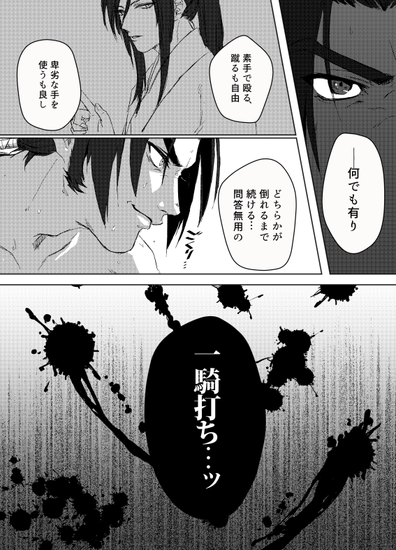 クリスタに感動して勢いで先日言ってたエモノなしでタイマンはる蜻蛉太郎の冒頭描きだしてみたけど肝心の続きを描く気が無いから続き募集。なんでうちのとんたろは絶対殺すみたいな面構えしてんのかなっ…!仲良くしろよっ……!! 