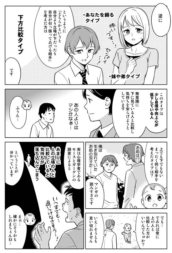 【心理テスト】あなたが誰かと無人島に行くなら、どんな人と行きたいですか？  