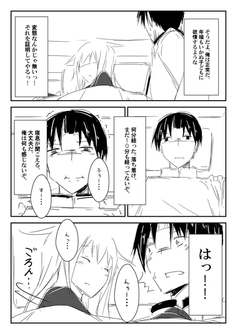 @ago_maguro 【2/2】望月と梅雨 