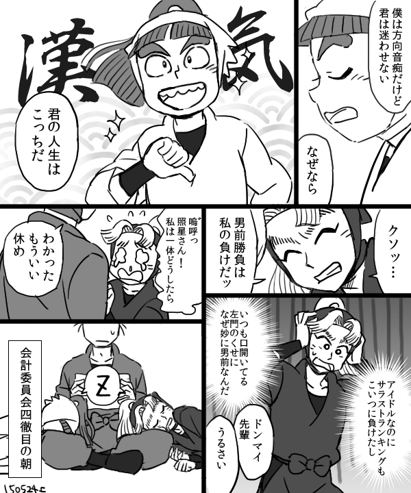 ⑬三木ヱ門と左門です。左門って妙にかっこいい。男臭い会計委員会が好きです。 #リプが来たキャラごとに今思いついた描く予定なんてひとつもない漫画の一コマを描く 