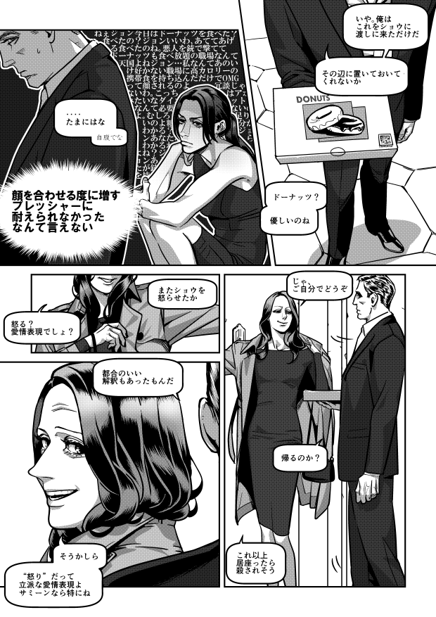 前に出したSxR絵からの流れの話でリース君の過去の後悔をつつく漫画 