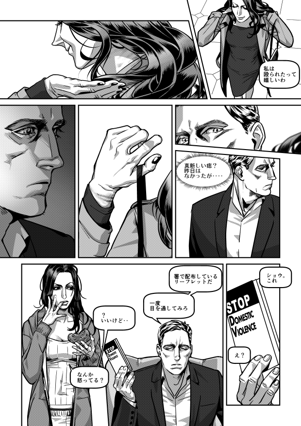 前に出したSxR絵からの流れの話でリース君の過去の後悔をつつく漫画 